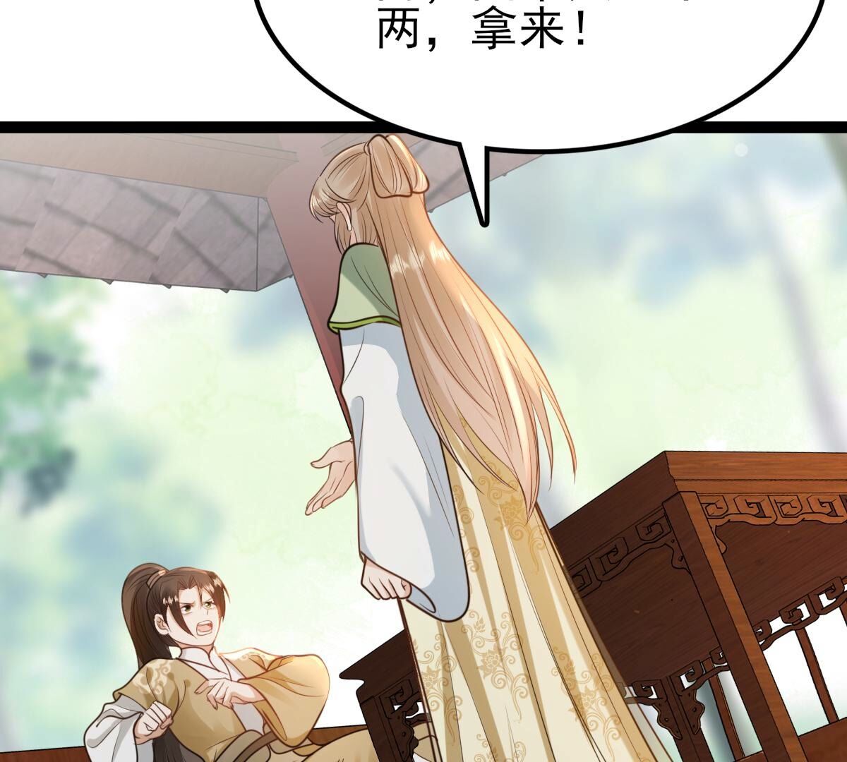 战神狂妃:凤倾天下小说免费阅读漫画,234 第232话   掉进钱眼里1图