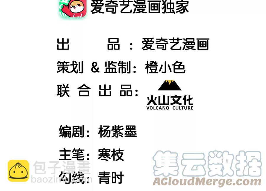 虚凰问天全集解说漫画,一把好腰2图