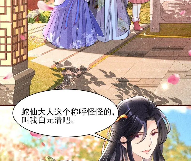 虚凰问天全集解说漫画,大王你被她骗了啊！2图