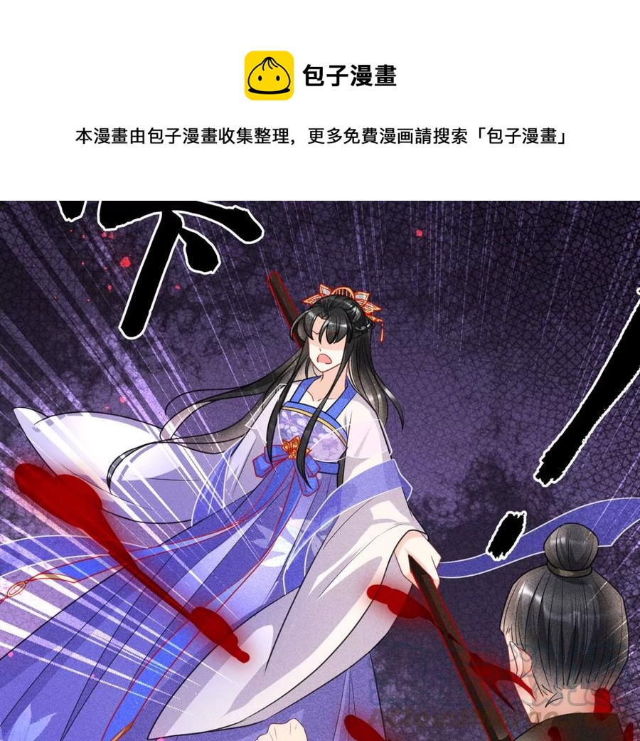 虚凰问天全集解说漫画,五雷引气阵2图