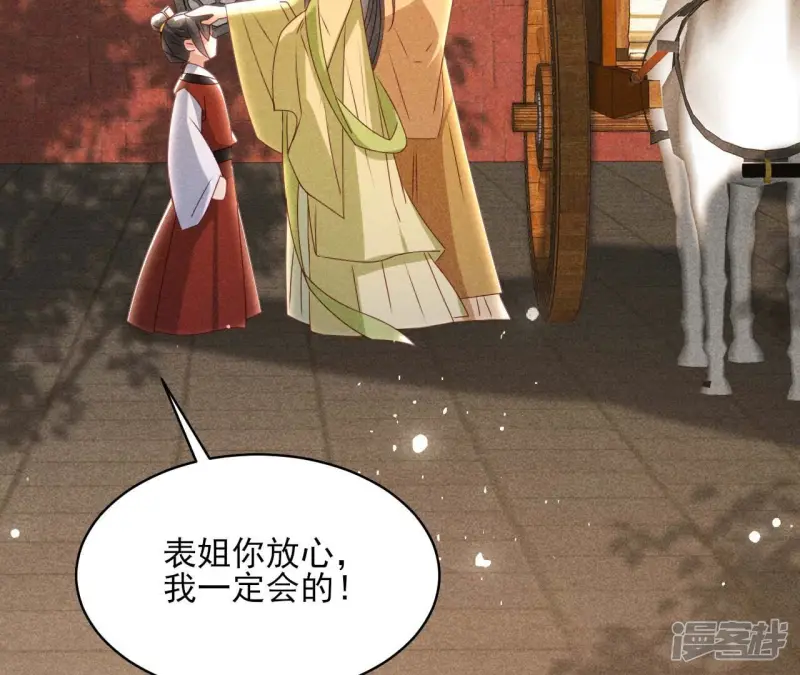 虚汗停颗粒的功效与作用漫画,第158话 重返上虞福地1图