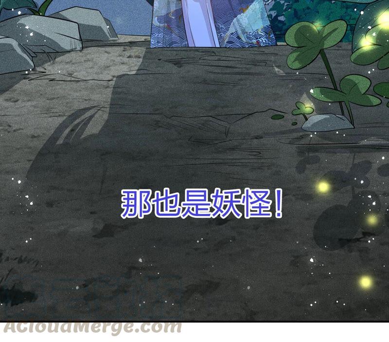 虚凰问天全集解说漫画,预告2图