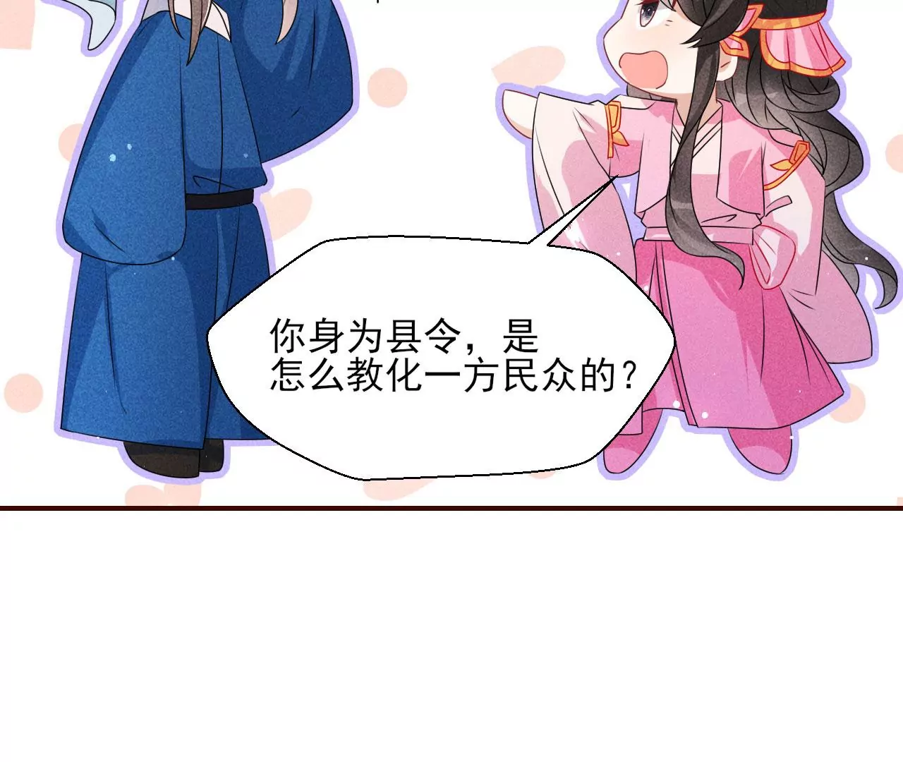 虚汗停颗粒的功效与作用漫画,醋意2图
