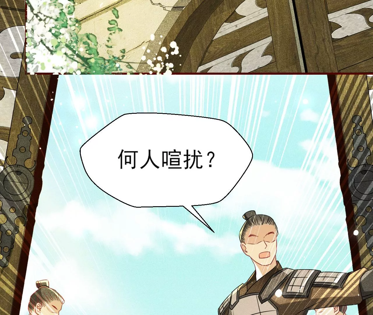 虚汗停颗粒的功效与作用漫画,醋意2图