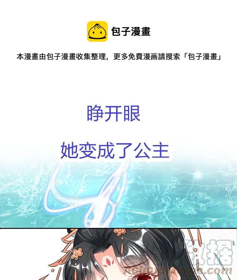 虚凰问天全集解说漫画,预告1图