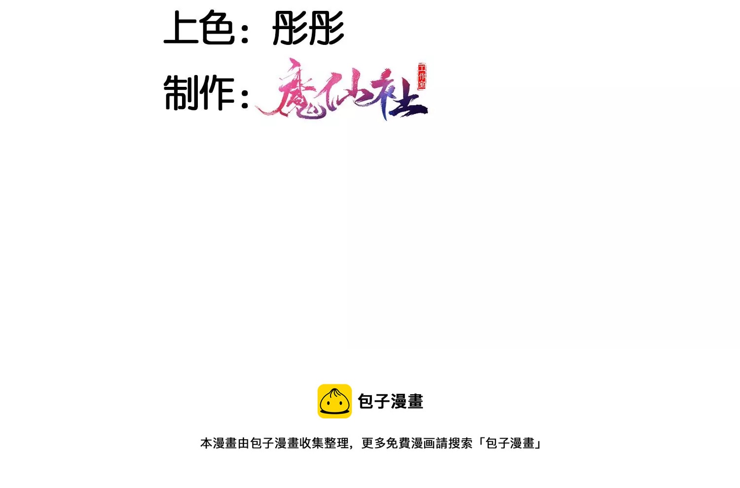 虚凰问天全集解说漫画,当年的阴谋1图