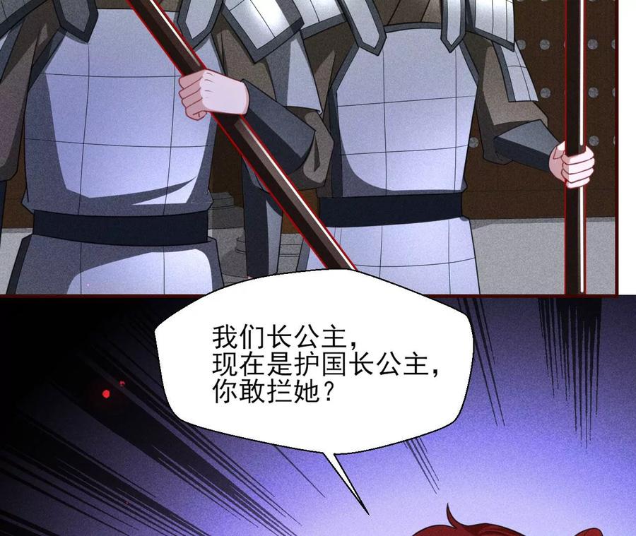 虚凰问天全集解说漫画,五雷引气阵2图