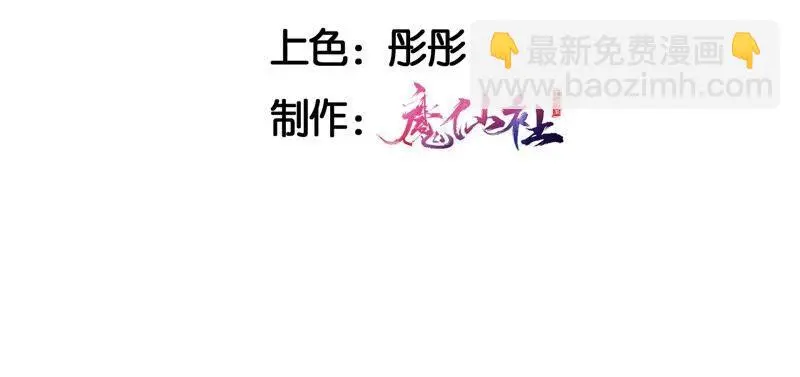 虚汗停颗粒的功效与作用漫画,（上）摊牌了，其实我是宗主…1图