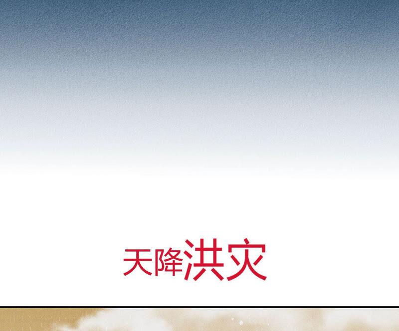 虚凰问天全集解说漫画,预告1图
