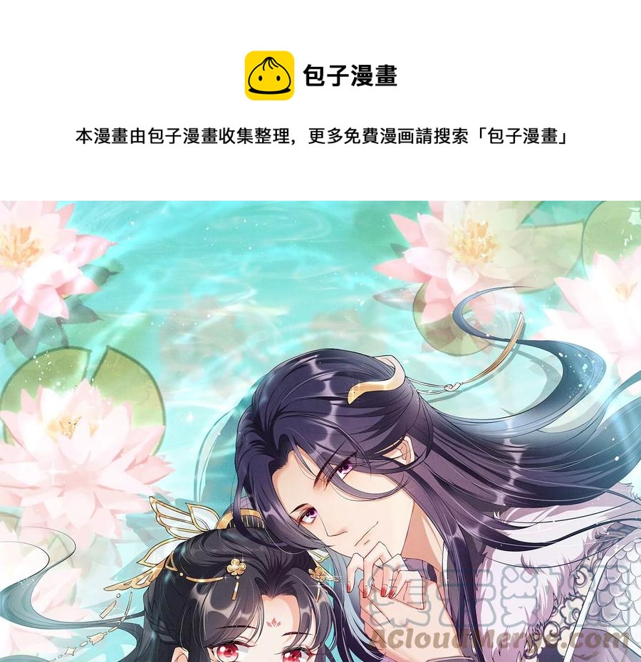 虚汗停颗粒的功效与作用漫画,见一见那痴傻长公主1图