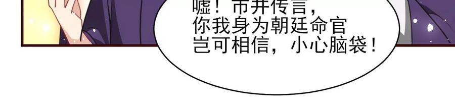 虚凰问天全集解说漫画,女人，你是傍上了新大腿吗？1图