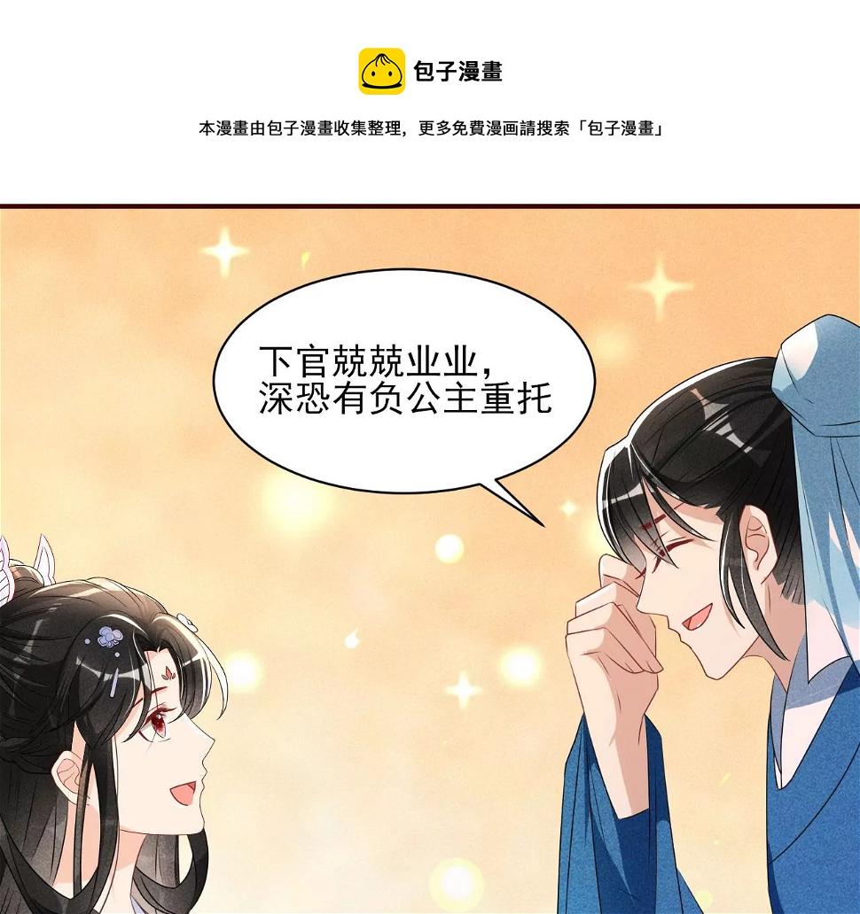 虚汗停颗粒的功效与作用漫画,醋意2图