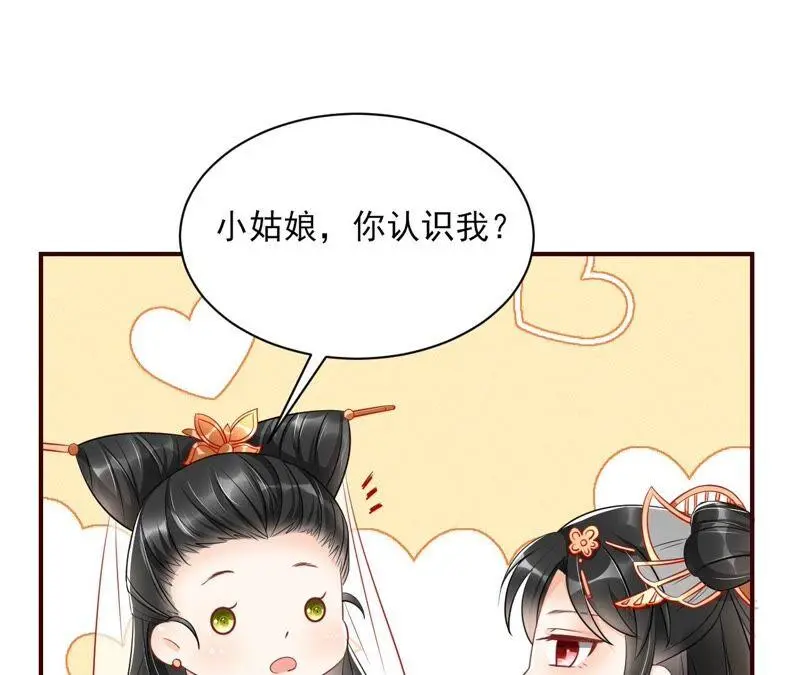 虚凰问天全集解说漫画,公主，请随我回宫2图