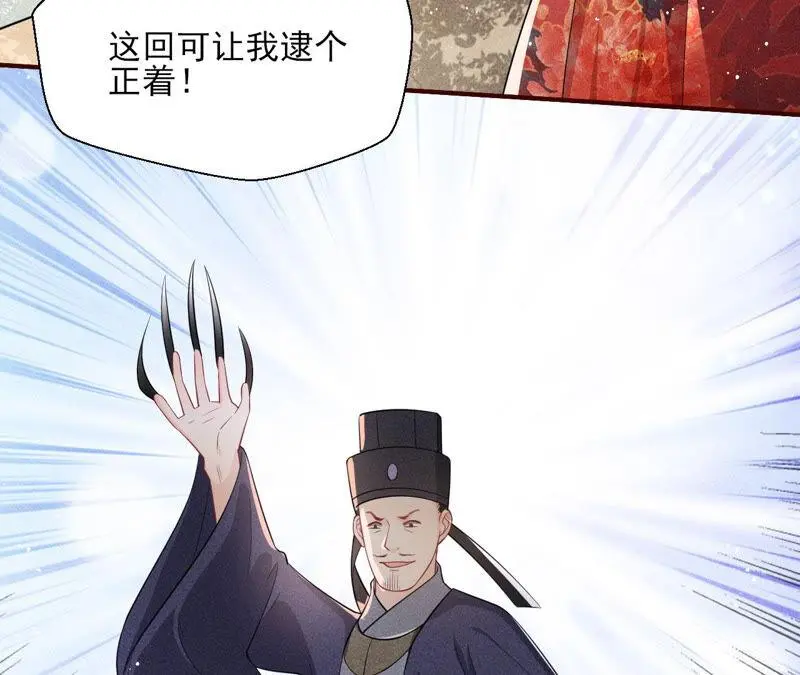 虚凰问天全集解说漫画,白元清，你可知罪？1图