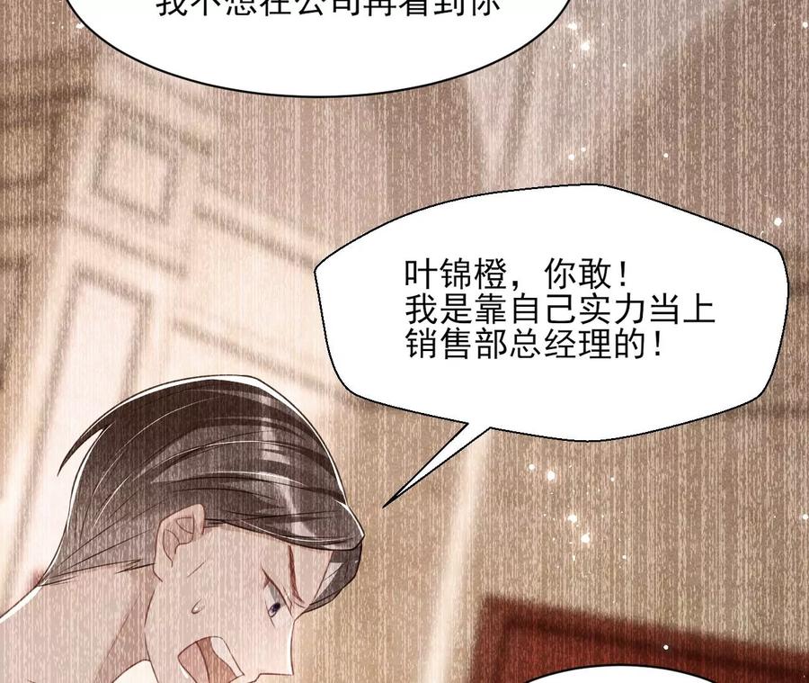 虚汗停颗粒的功效与作用漫画,你的身份，我很好奇2图