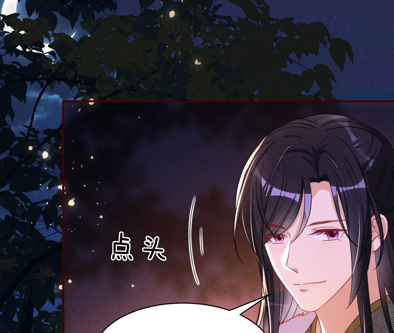 虚凰问天全集解说漫画,誓约2图