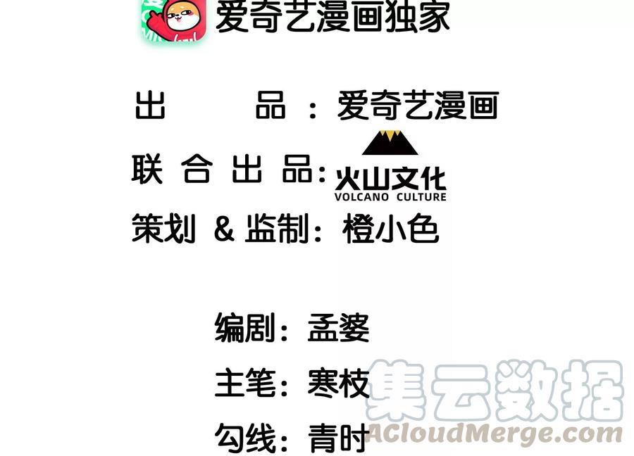 虚凰问天全集解说漫画,你的身份，我很好奇2图