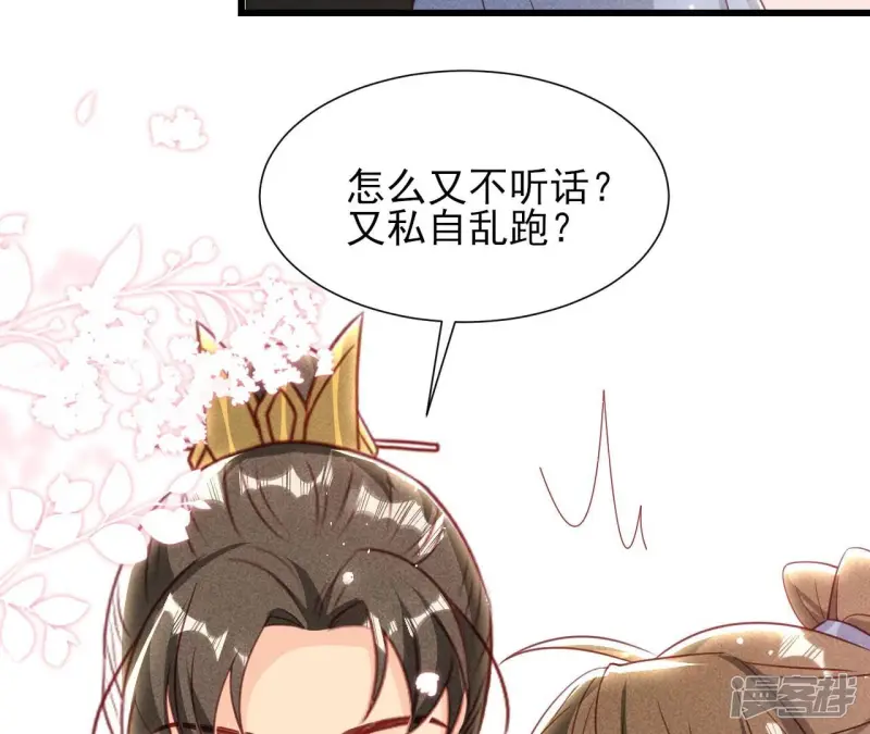 虚凰问天全集解说漫画,第149话 郎情妾意2图