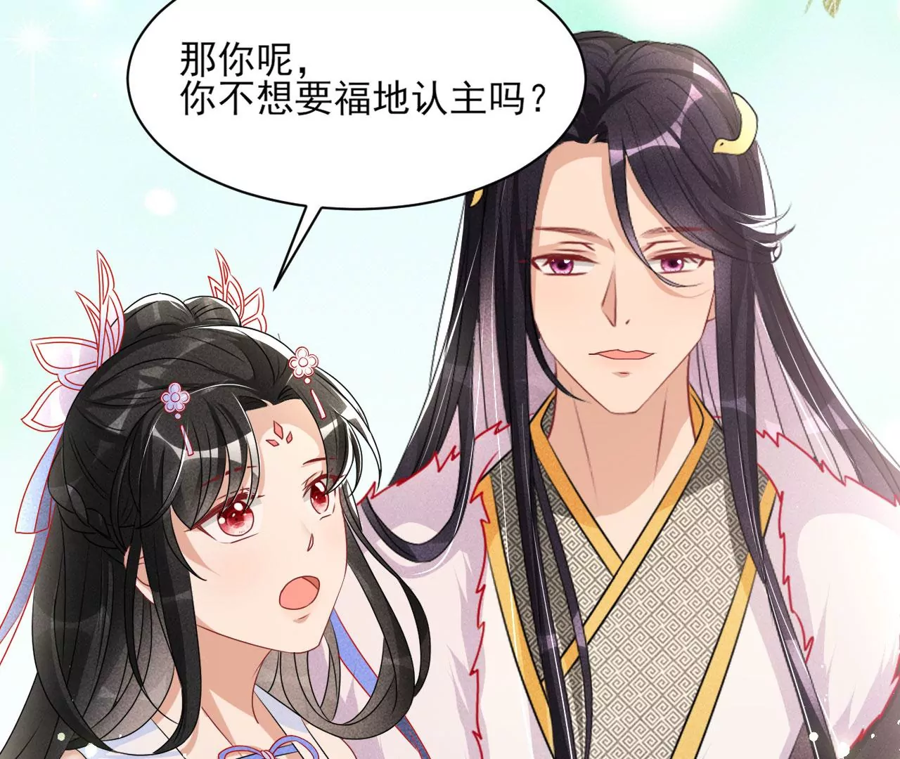 虚汗停颗粒的功效与作用漫画,醋意2图