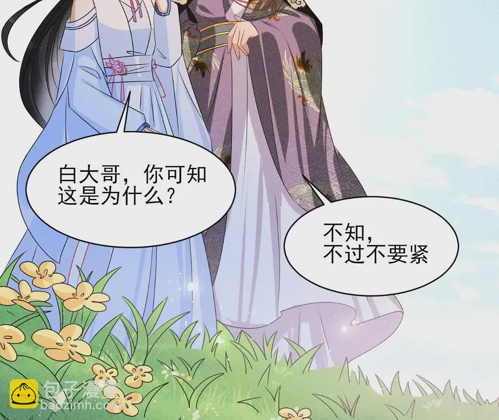 虚汗停颗粒的功效与作用漫画,醋意1图