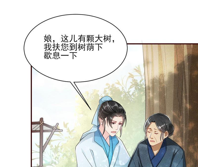虚凰问天全集解说漫画,求蛇大仙显灵1图