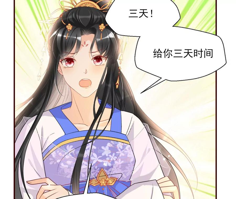 虚凰问天全集解说漫画,女人，你是傍上了新大腿吗？1图
