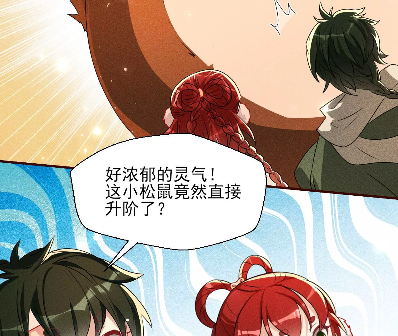 虚汗停颗粒的功效与作用漫画,醋意2图