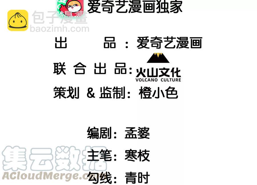 虚凰问天全集解说漫画,你再睡一会儿2图