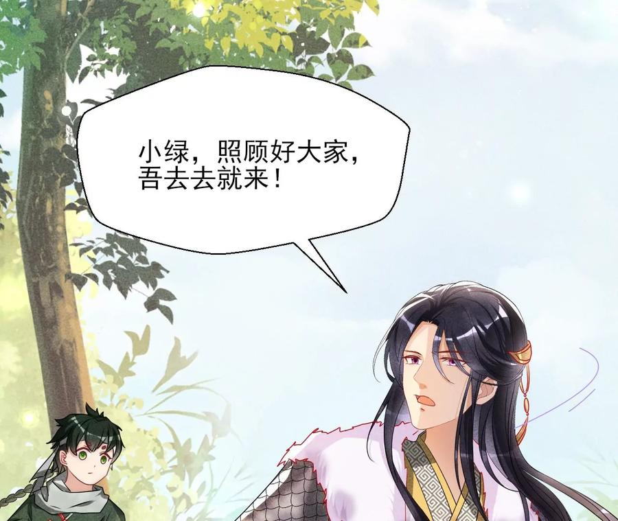 虚凰问天全集解说漫画,一把好腰1图