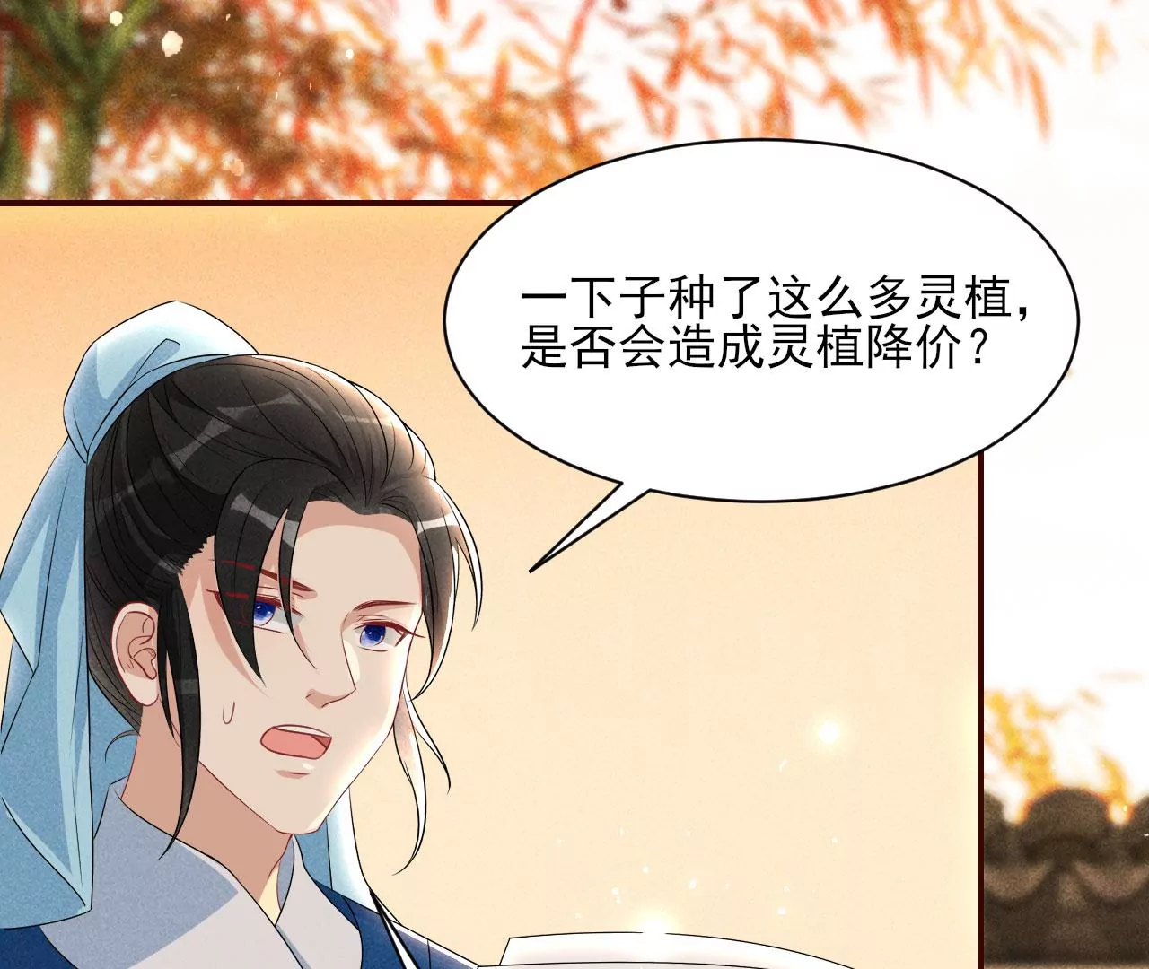 虚汗停颗粒的功效与作用漫画,醋意2图