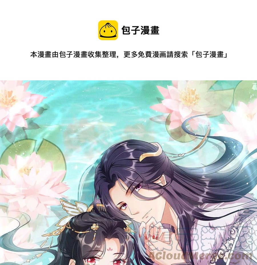 虚凰问天全集解说漫画,又见面了1图