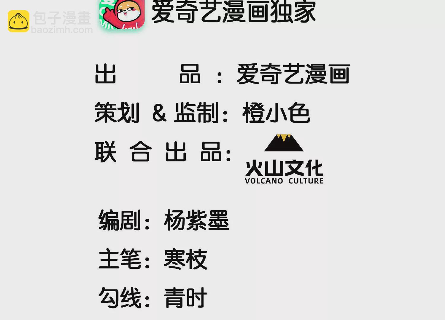 虚凰问天全集解说漫画,誓约2图