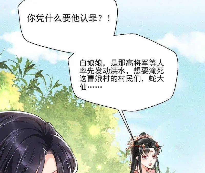 虚凰问天全集解说漫画,公主，请随我回宫1图