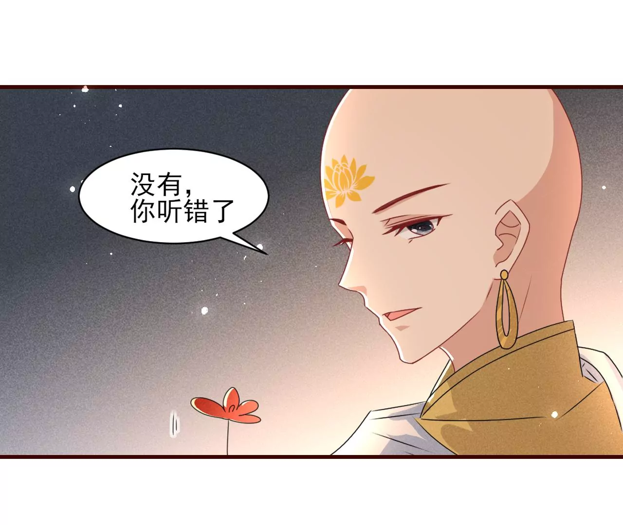 虚凰问天全集解说漫画,当年的阴谋2图