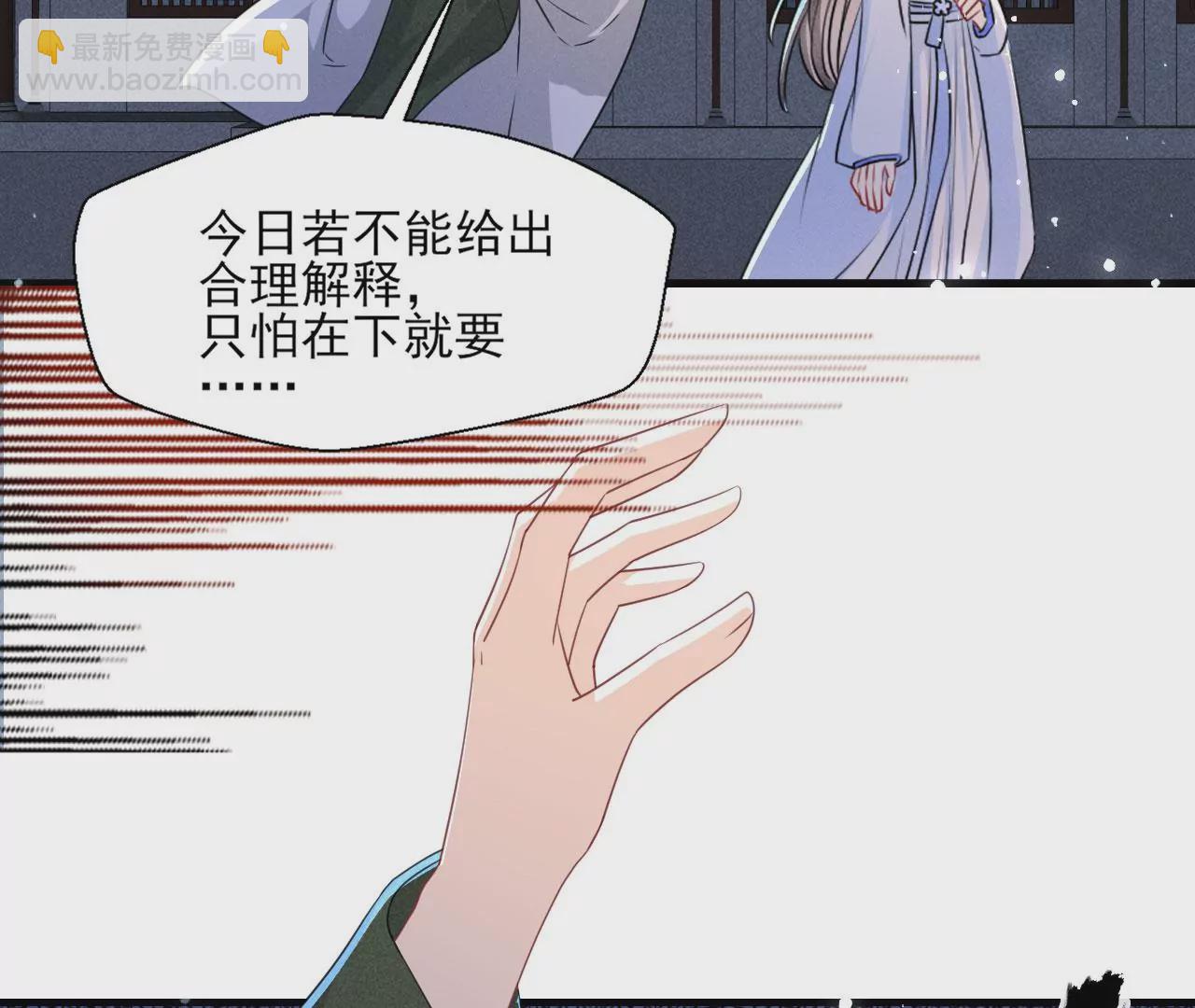 虚凰问天全集解说漫画,你还知道王法？2图