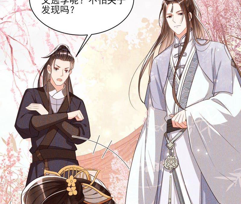 虚汗停颗粒的功效与作用漫画,公主请自重2图