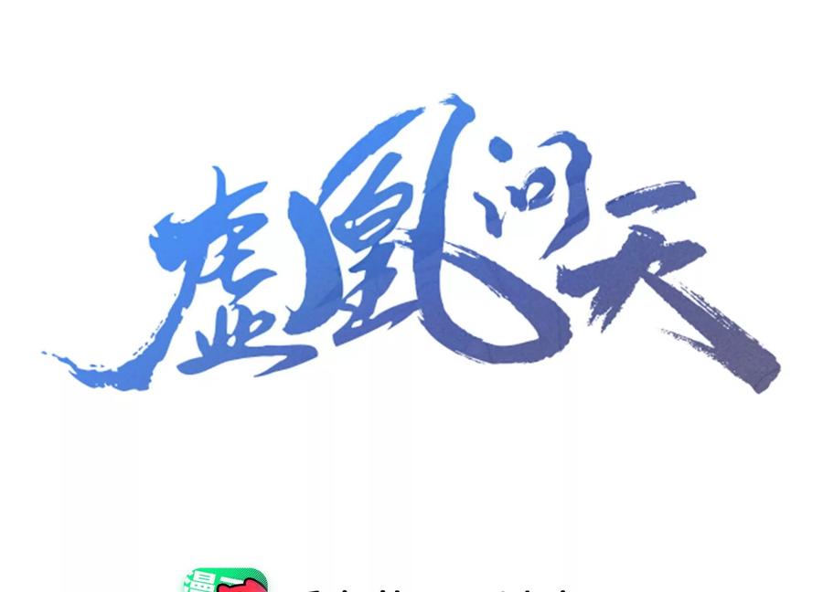虚凰问天全集解说漫画,你的身份，我很好奇1图