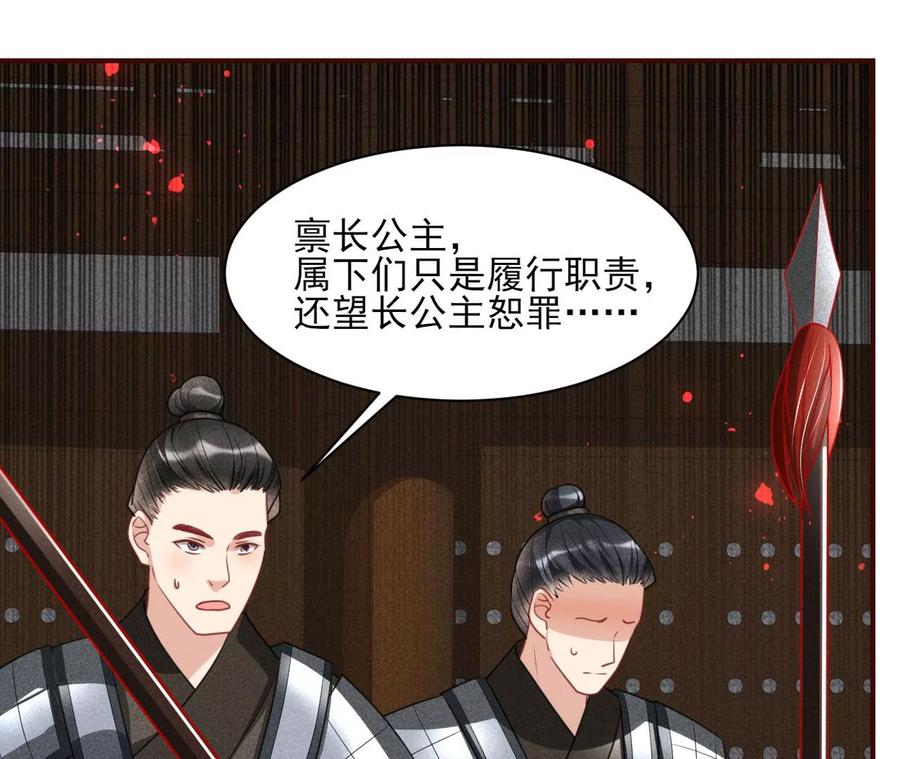 虚凰问天全集解说漫画,五雷引气阵1图