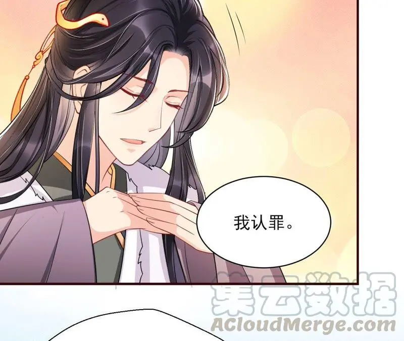 虚凰问天全集解说漫画,公主，请随我回宫2图