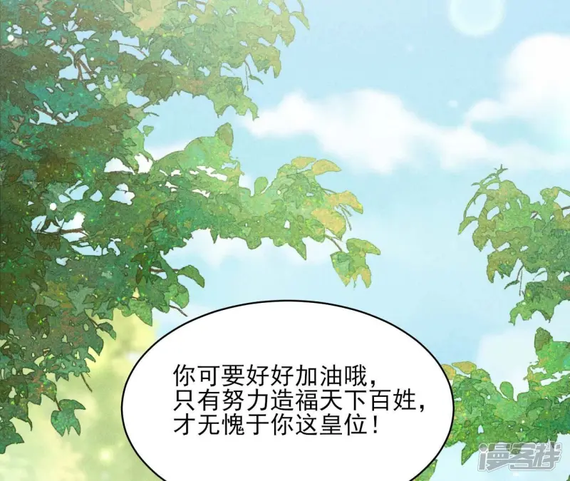 虚汗停颗粒的功效与作用漫画,第158话 重返上虞福地1图