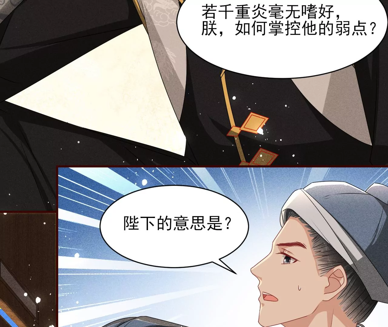 虚汗停颗粒的功效与作用漫画,重逢1图