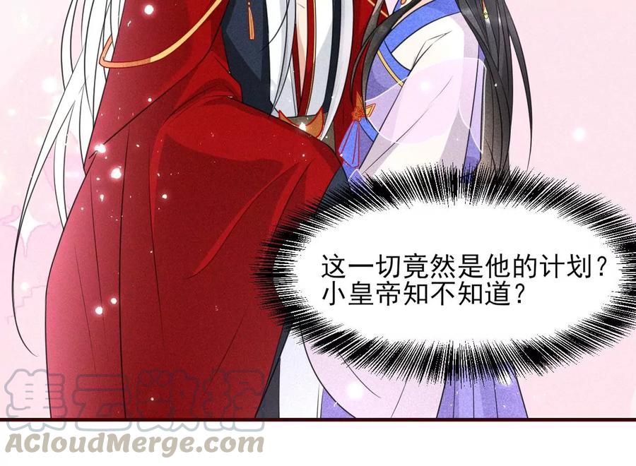 虚凰问天全集解说漫画,女人，你是傍上了新大腿吗？2图