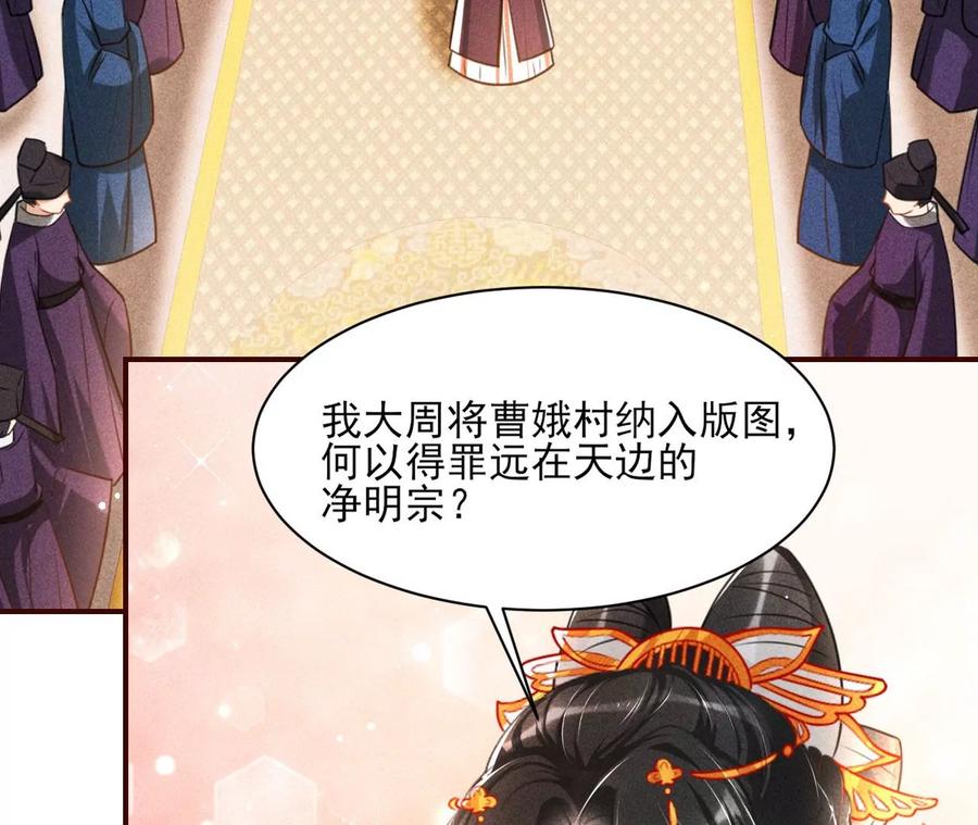 虚凰问天全集解说漫画,长公主的手腕2图