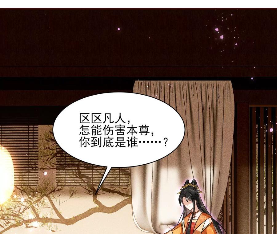 虚汗停颗粒的功效与作用漫画,国师，是这样的滋味吗？2图