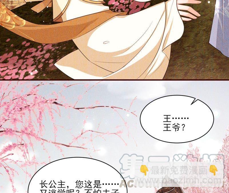 虚汗停颗粒的功效与作用漫画,公主请自重1图