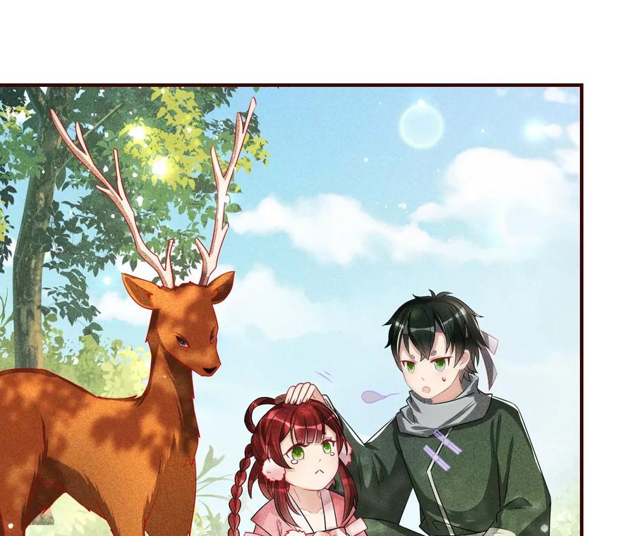 虚凰问天全集解说漫画,一把好腰2图