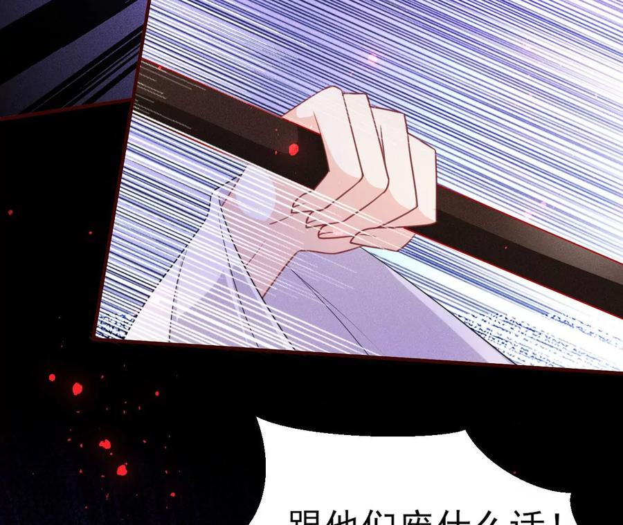 虚凰问天全集解说漫画,五雷引气阵2图