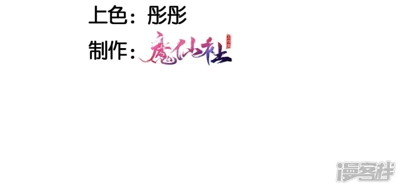 虚汗停颗粒的功效与作用漫画,第158话 重返上虞福地1图