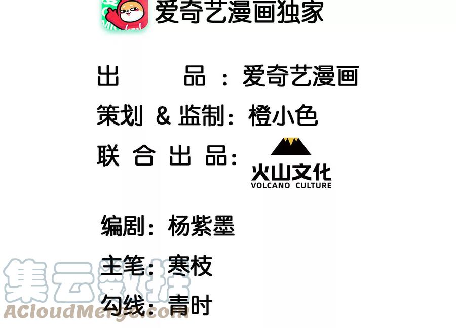虚凰问天全集解说漫画,又见面了2图