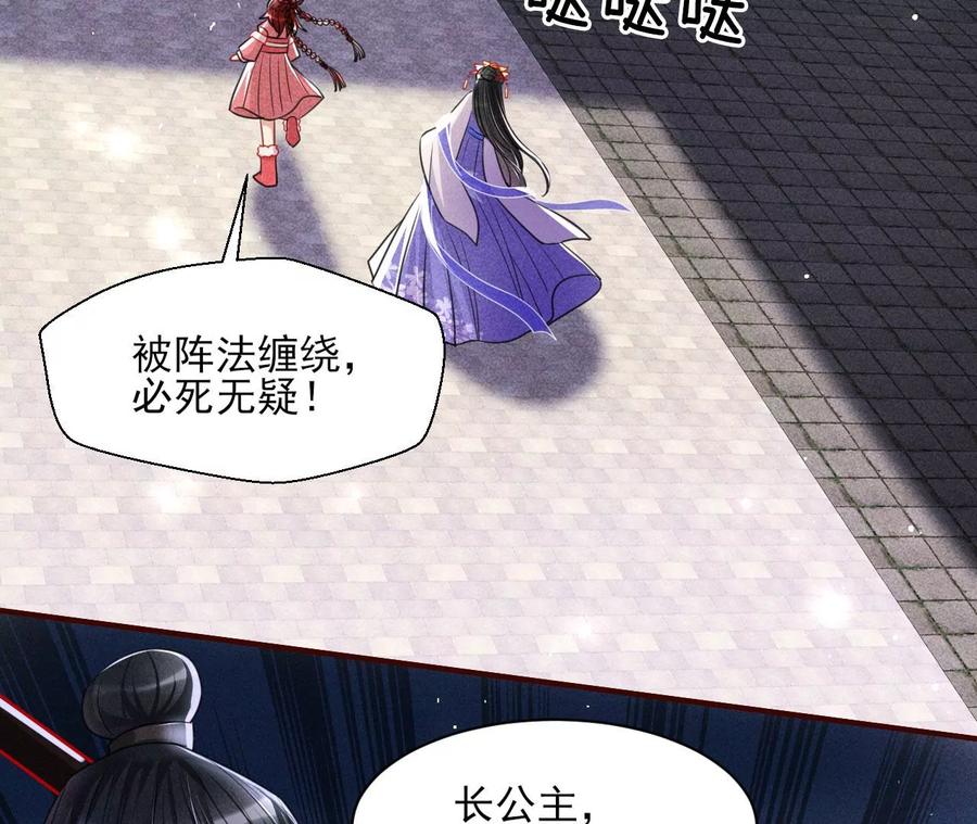 虚凰问天全集解说漫画,五雷引气阵2图